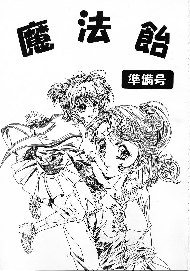 Mahou Ame 0 page 2 full