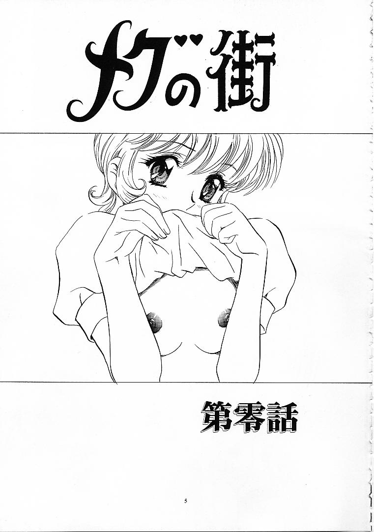 Mahou Ame 0 page 4 full