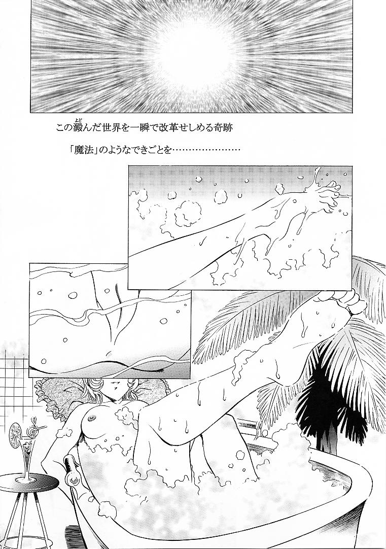 Mahou Ame 0 page 9 full