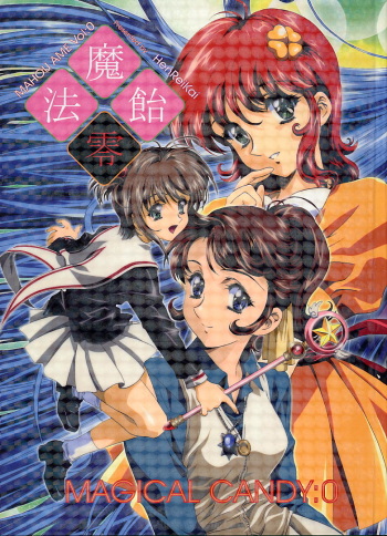 Mahou Ame 0 cover