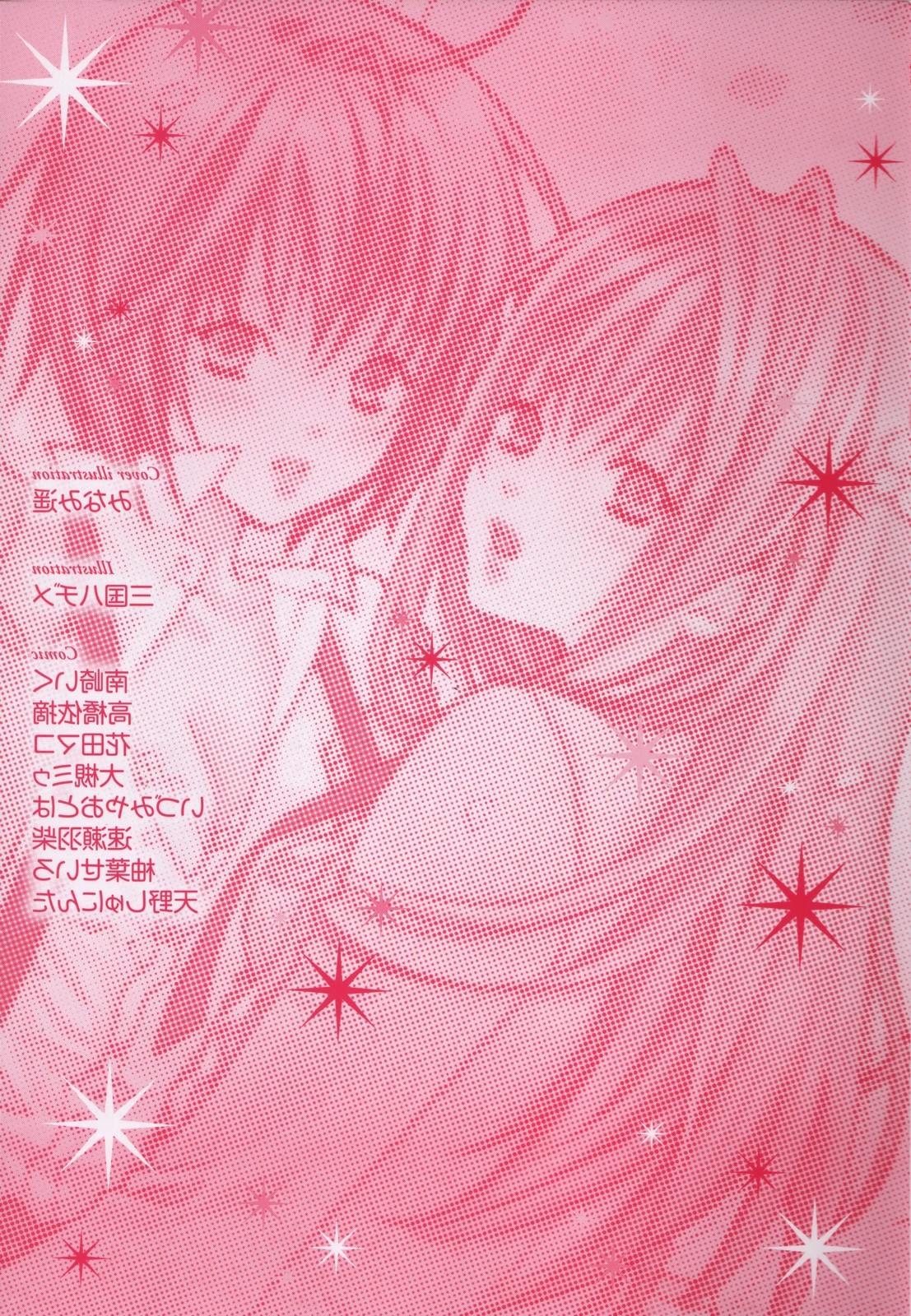 Yuri Hime Wildrose Vol. 3 page 8 full