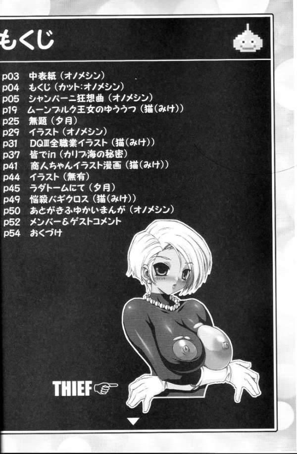 Nousatsu Bagikurosu page 3 full