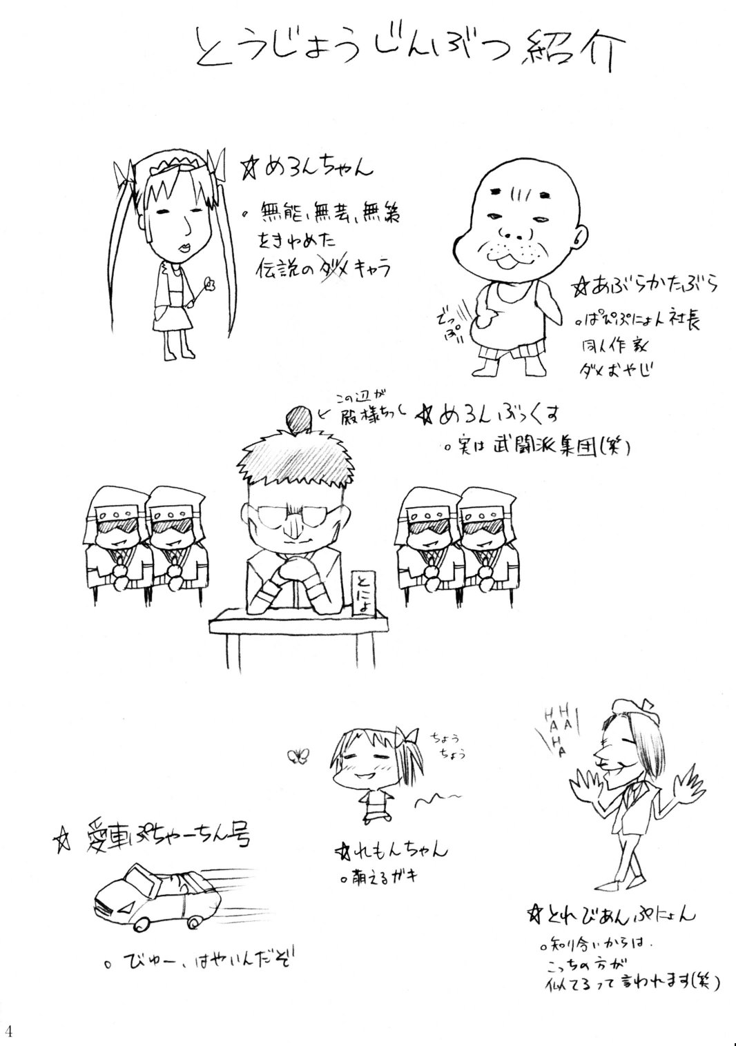 Sakuya Youkaiden -Bangaihen- Melon-chan no Gyakushuu page 3 full