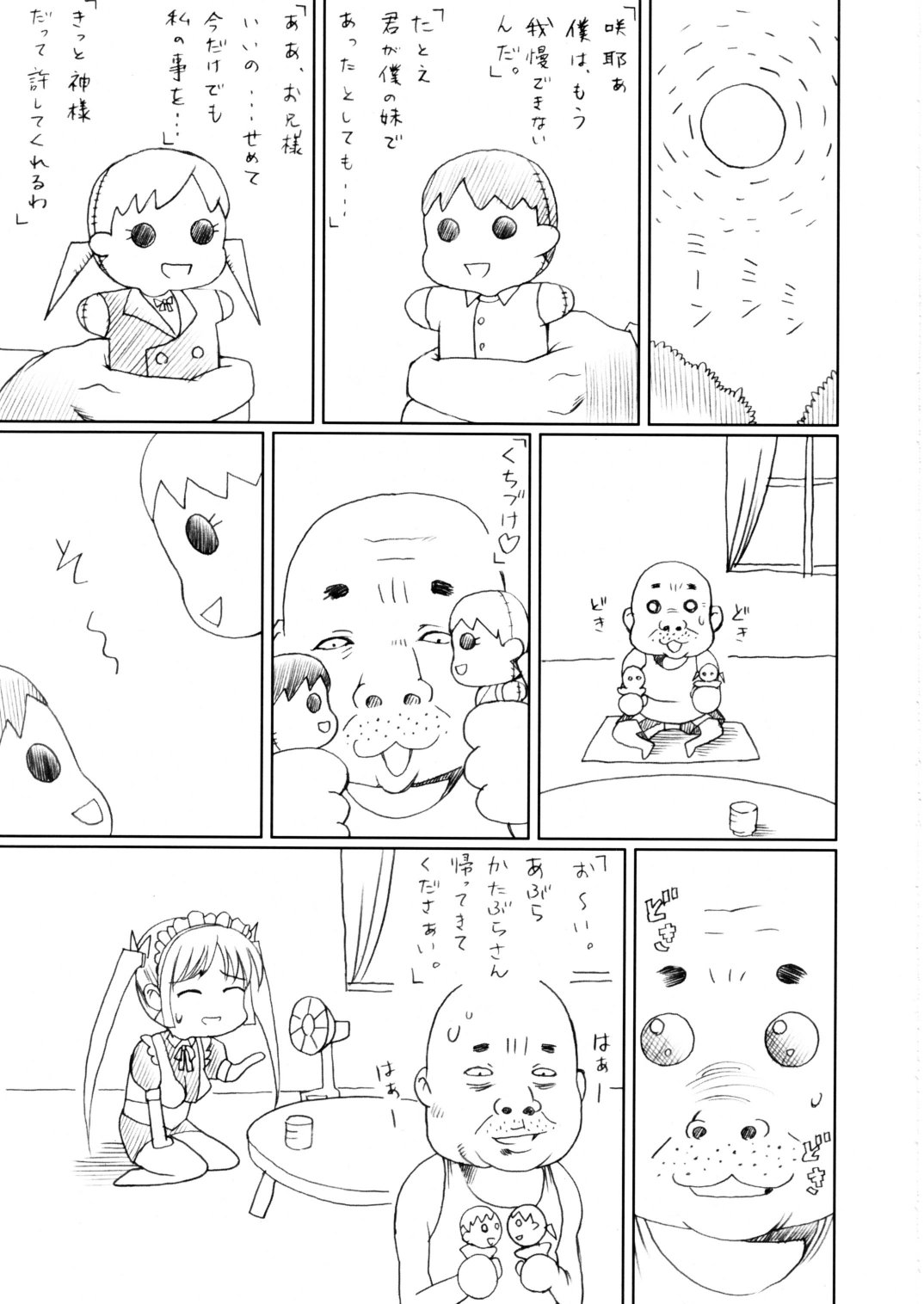 Sakuya Youkaiden -Bangaihen- Melon-chan no Gyakushuu page 4 full