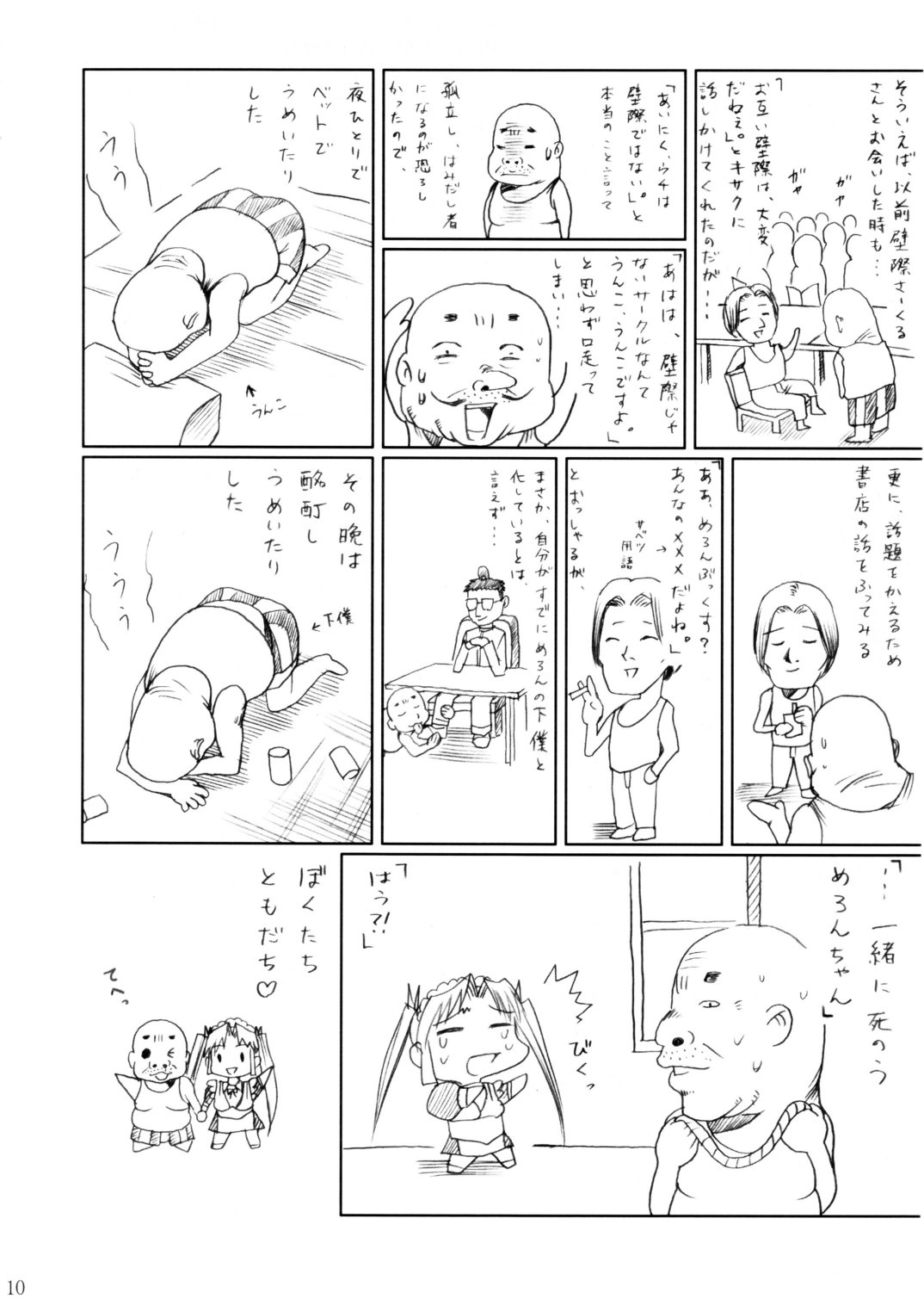 Sakuya Youkaiden -Bangaihen- Melon-chan no Gyakushuu page 9 full