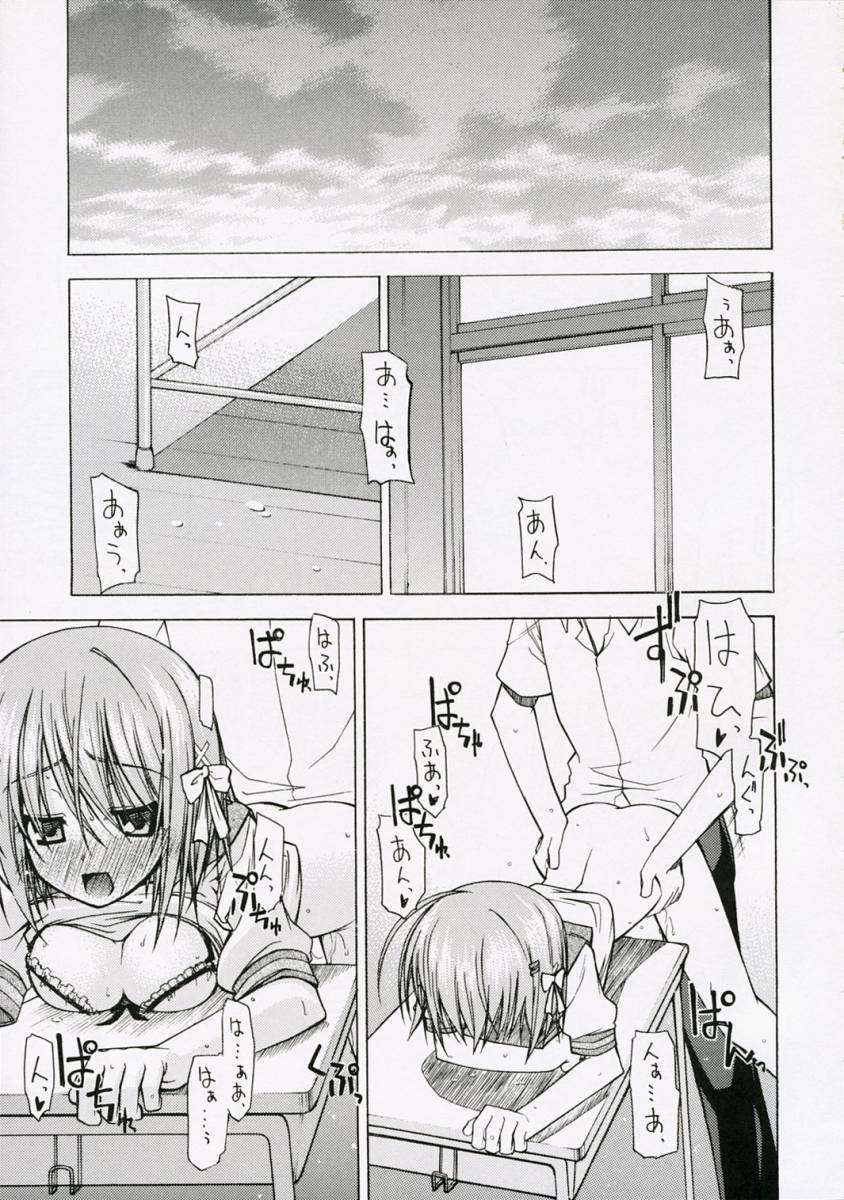 with a you side page 10 full