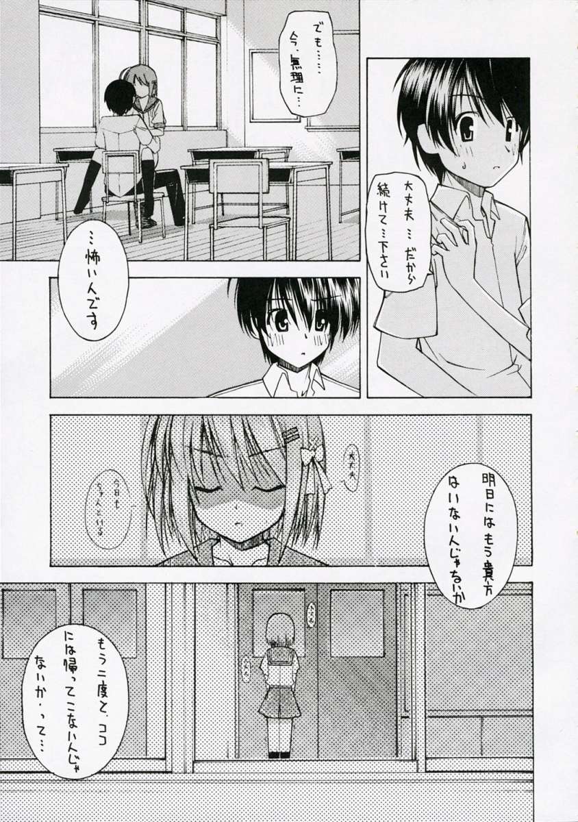 with a you side page 6 full