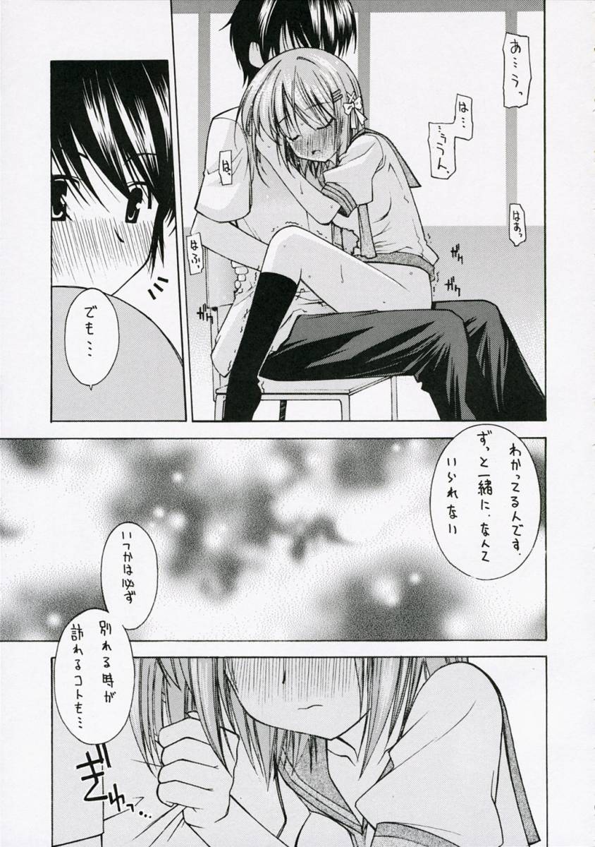 with a you side page 8 full
