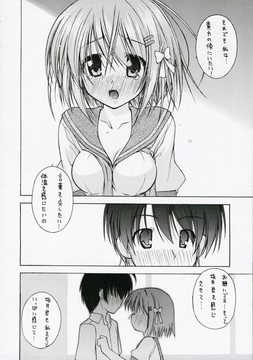 with a you side page 9 full