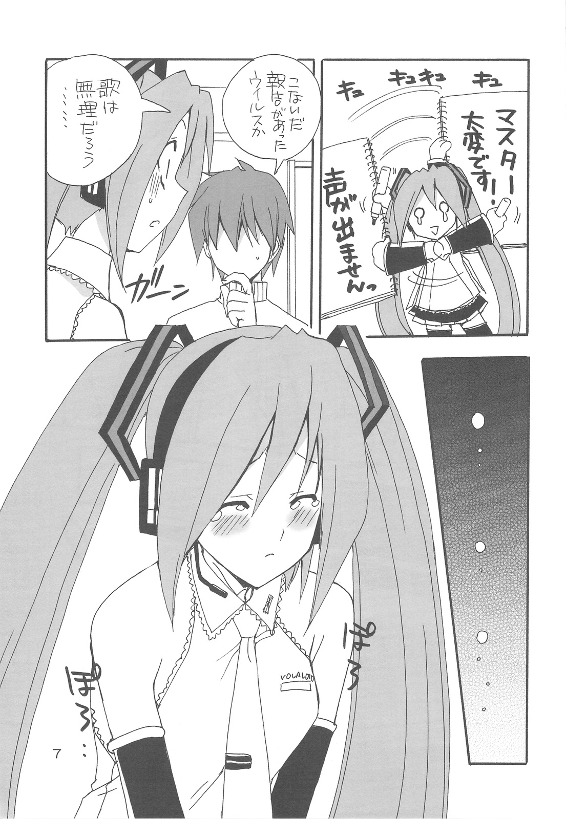 Hatsunetsu * Mikku page 6 full