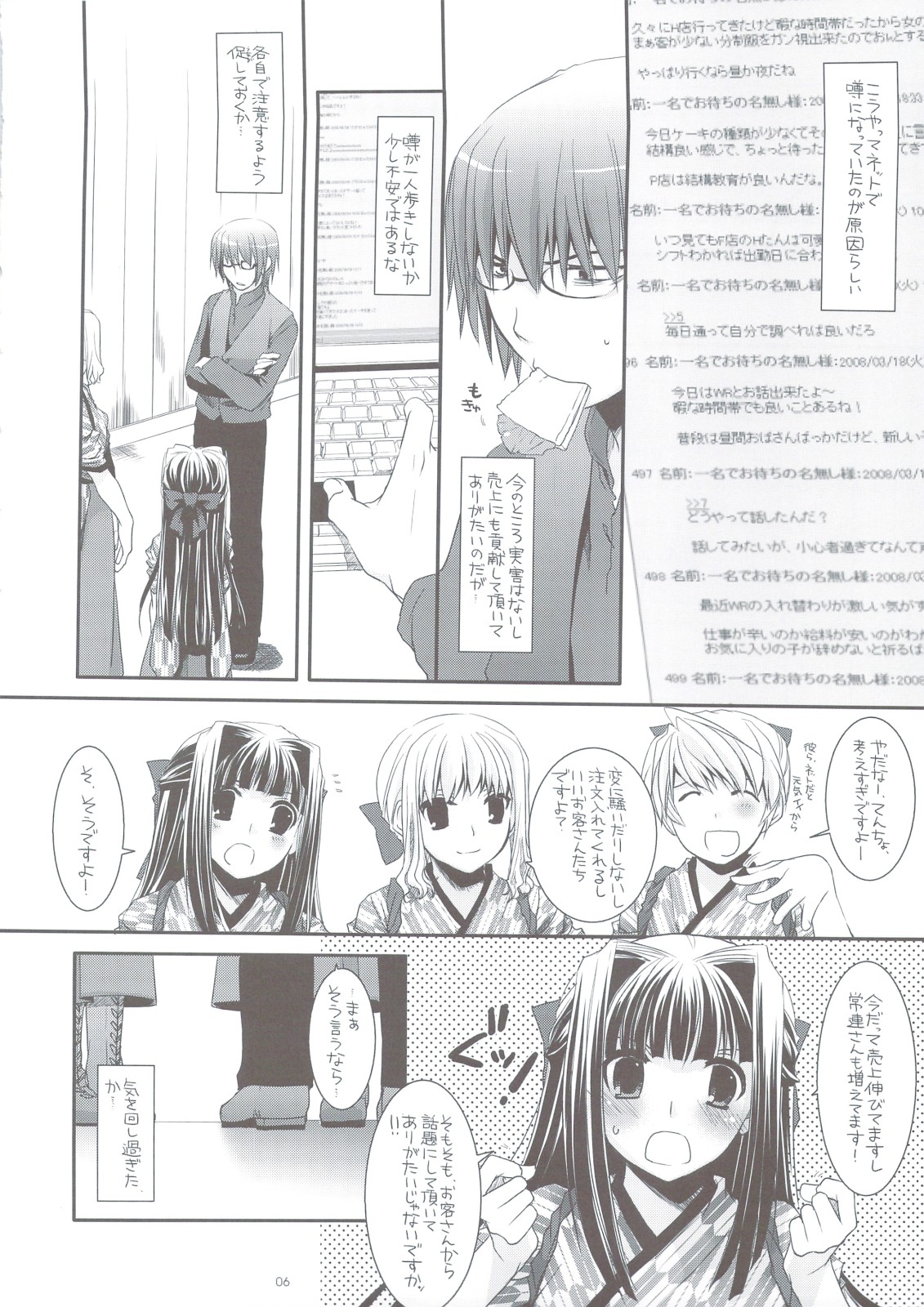 Seifuku Rakuen 24 - Costume Paradise 24 page 5 full