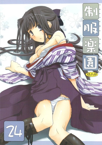 Seifuku Rakuen 24 - Costume Paradise 24 cover
