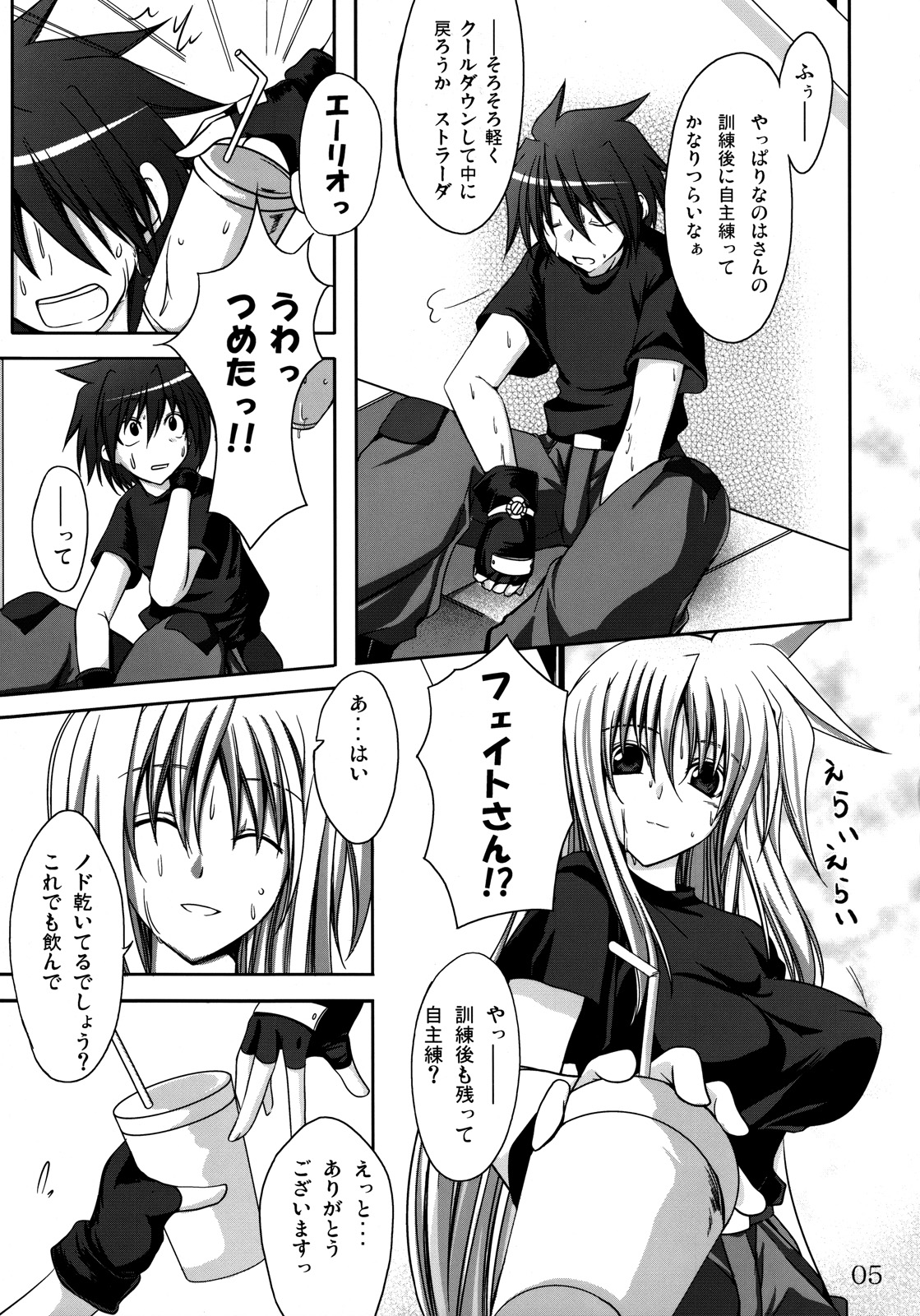 Lyri-tama Hoshuu Jugyou! page 4 full