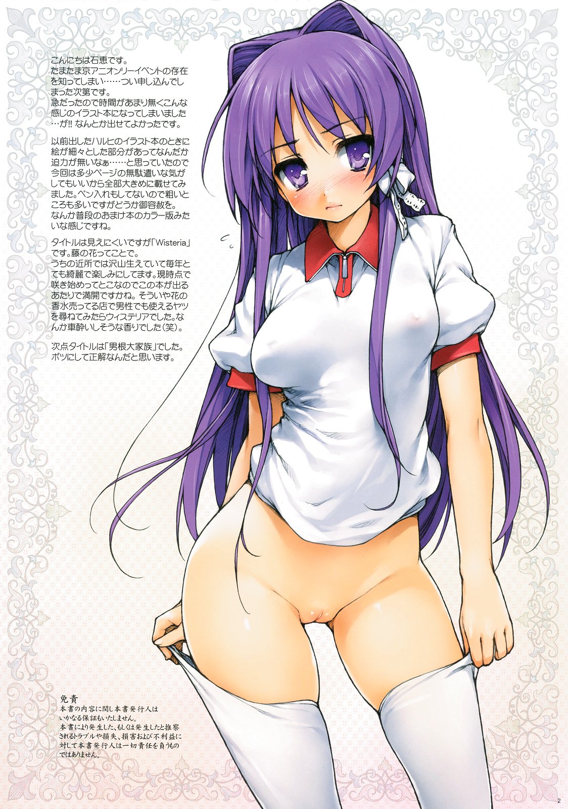 Ecchi page 10 full