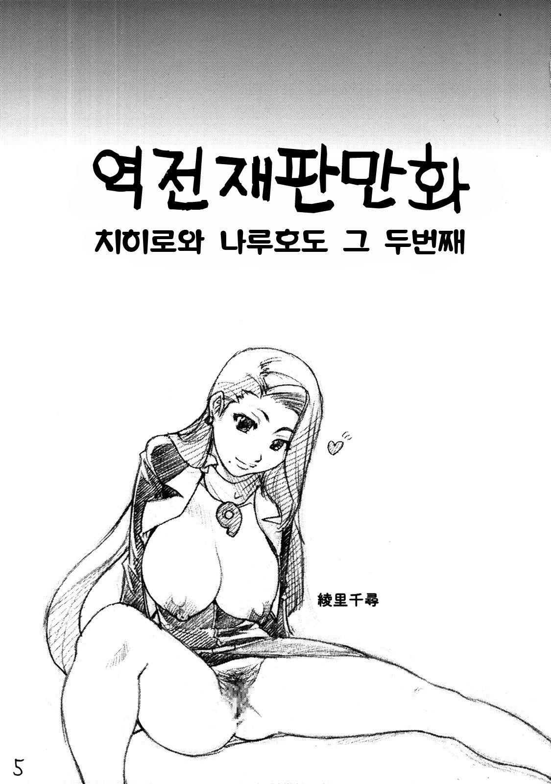 Mattari Capcom page 4 full