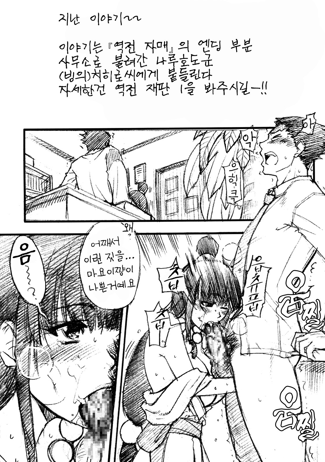 Mattari Capcom page 5 full