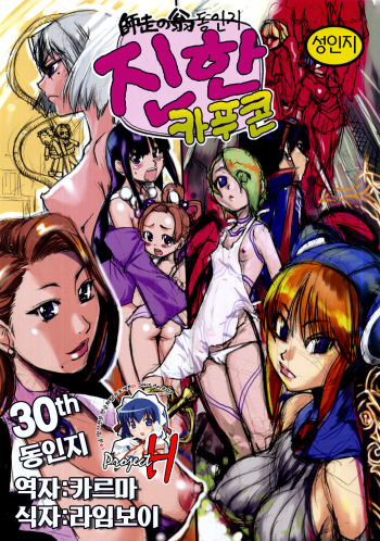 Mattari Capcom cover