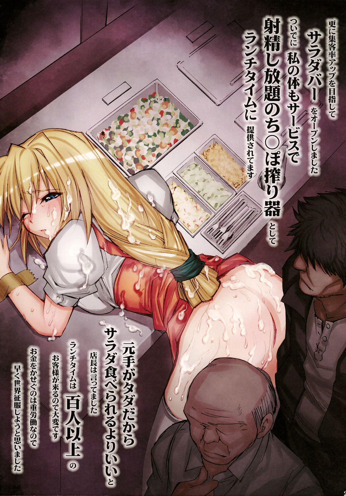 Tenshi's royal guard- Excell page 5 full