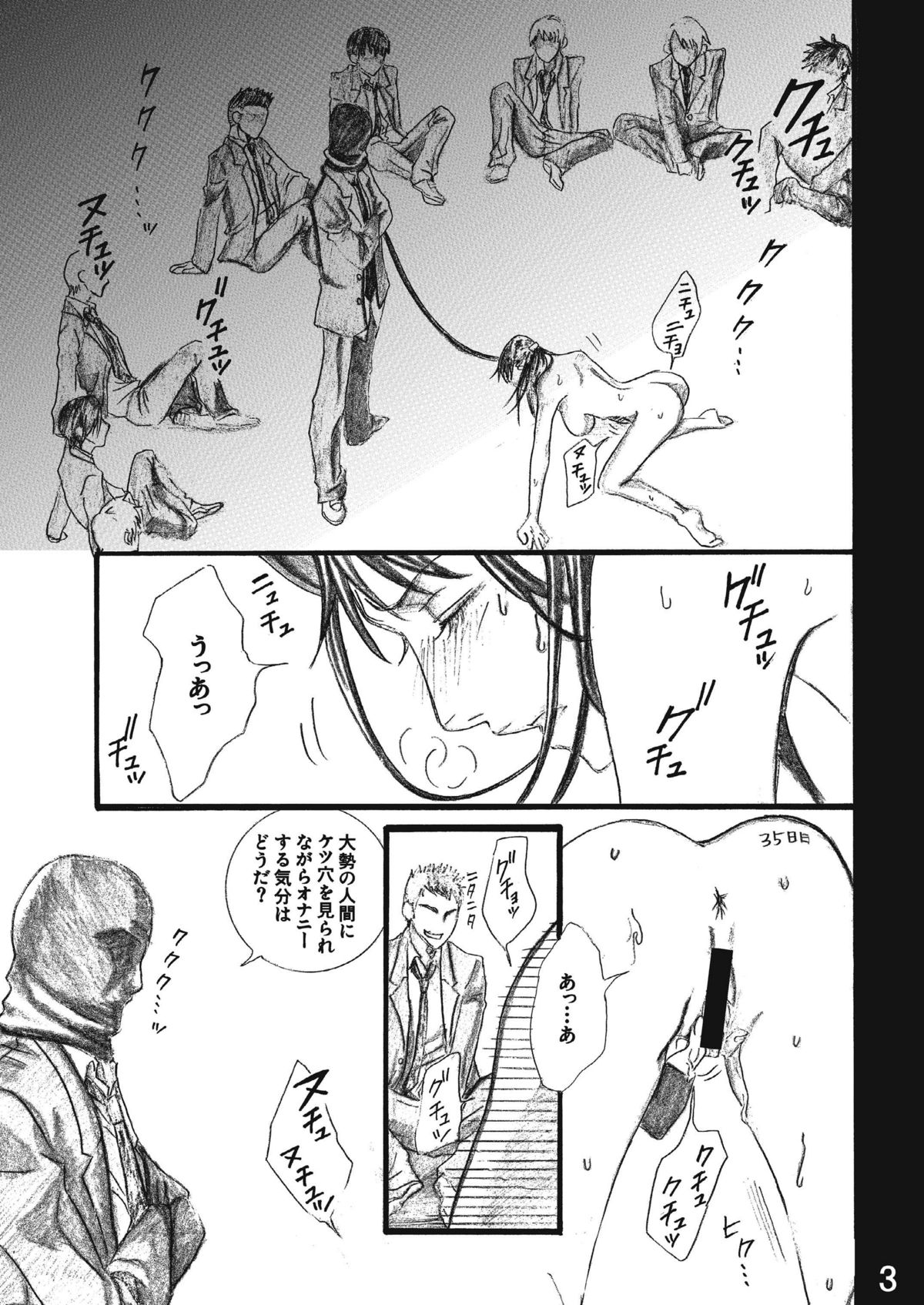 Nanase Shoujo no Jikenbo Case 3 page 3 full