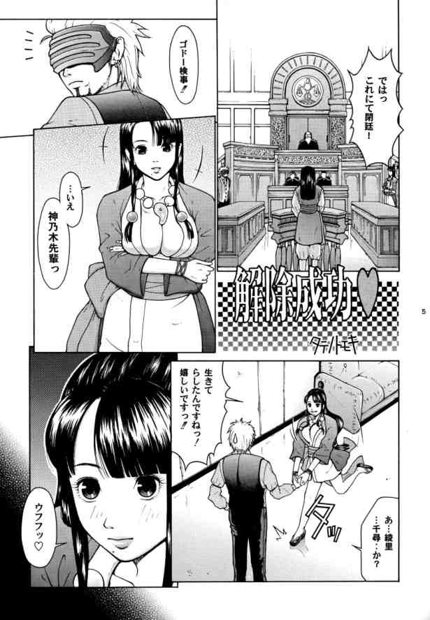 TWT 2 page 4 full
