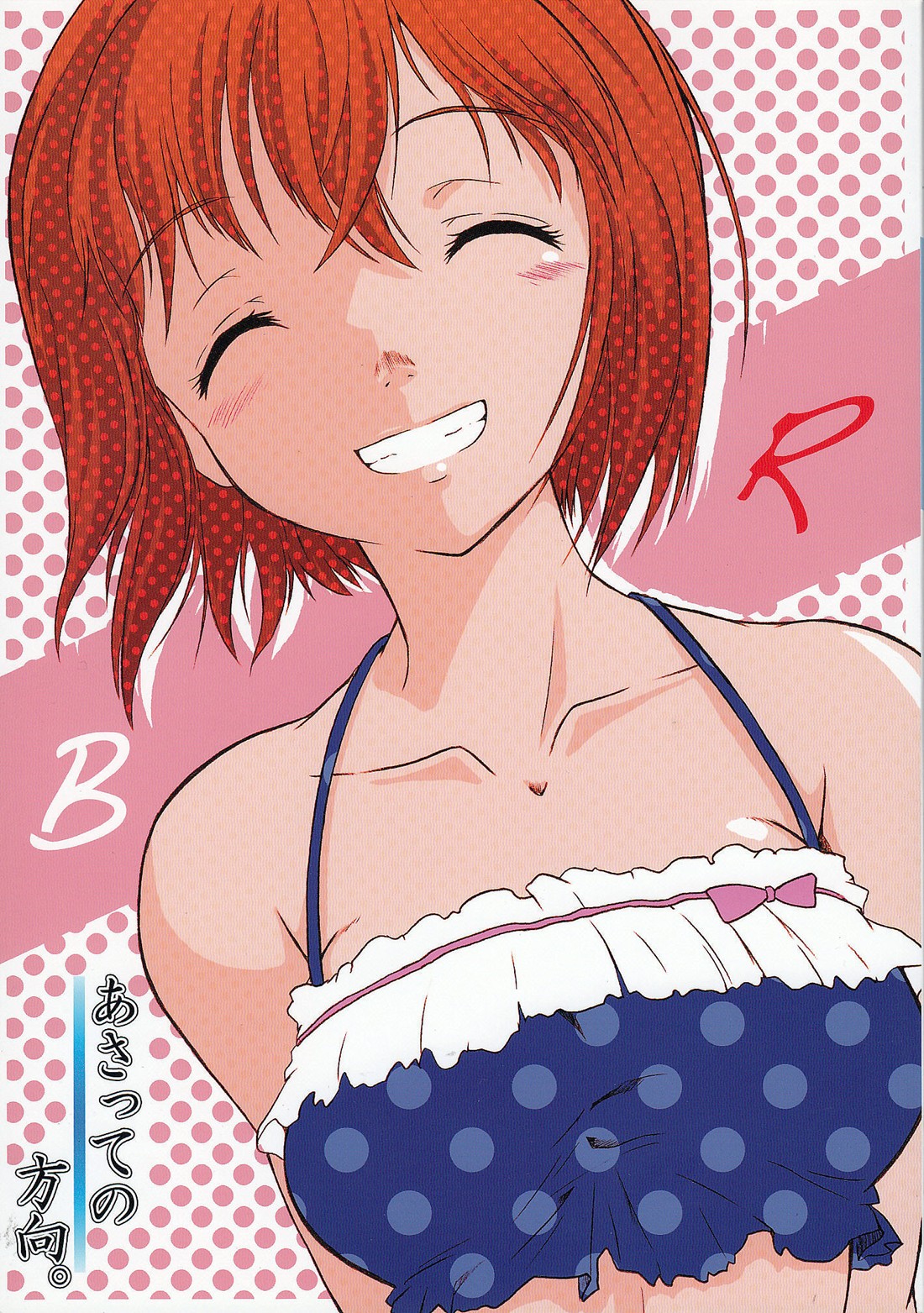 B R page 1 full