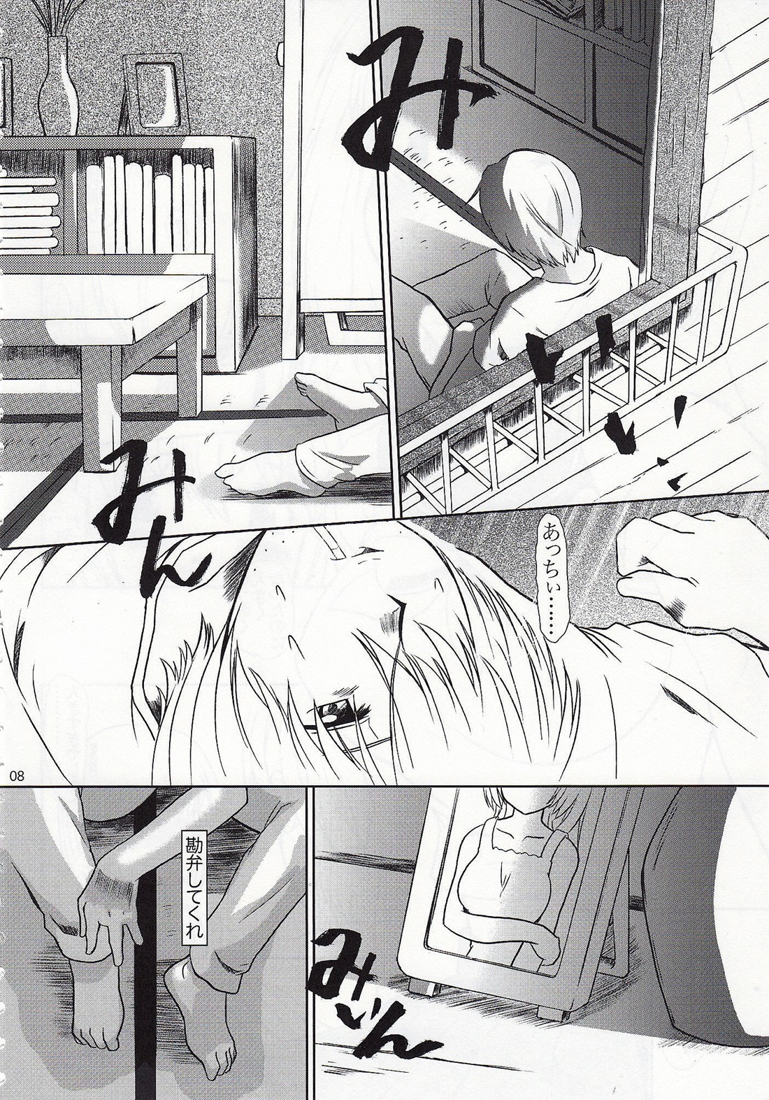 B R page 7 full