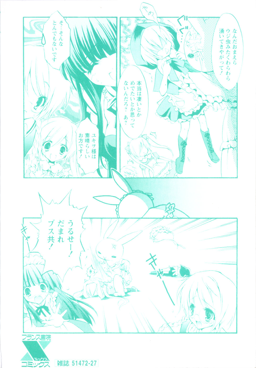 Milk Caramel page 6 full