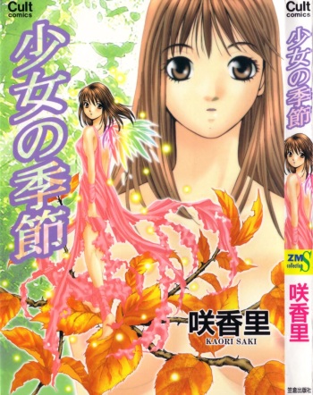 Shoujo no Kisetsu cover