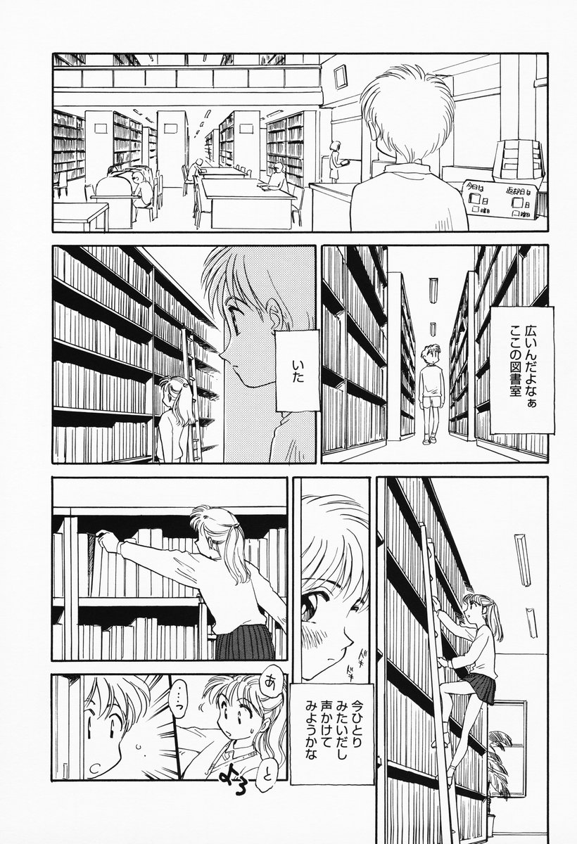 K.A.A.R. Haru no Maki page 10 full