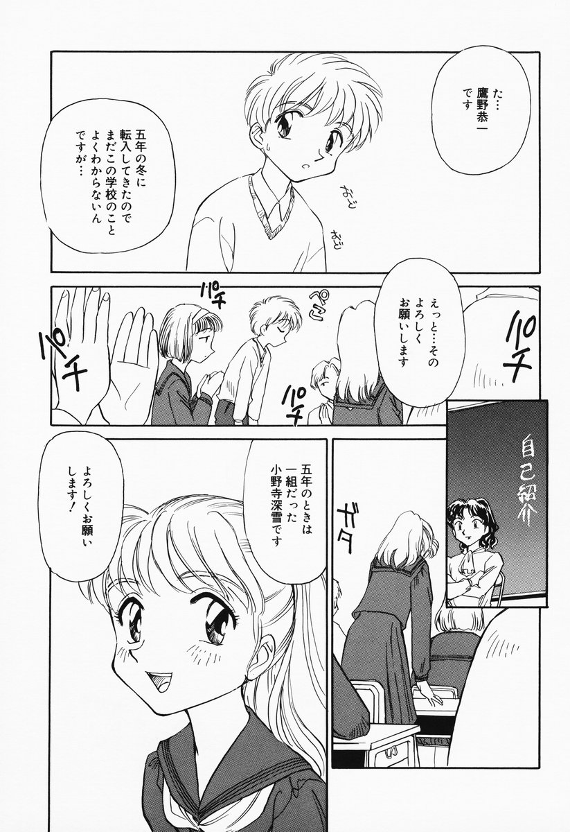 K.A.A.R. Haru no Maki page 6 full