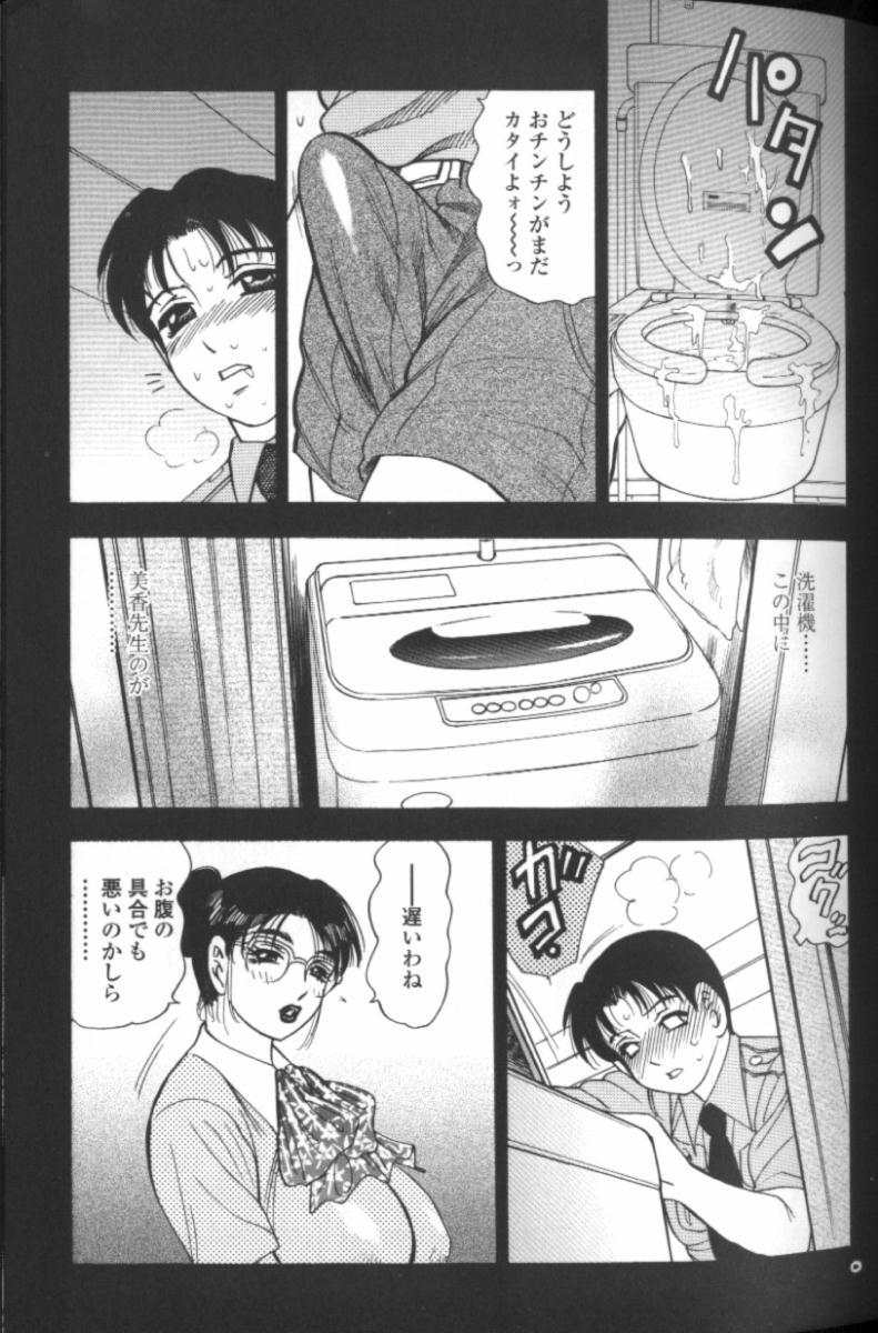 Boseiyoku page 10 full