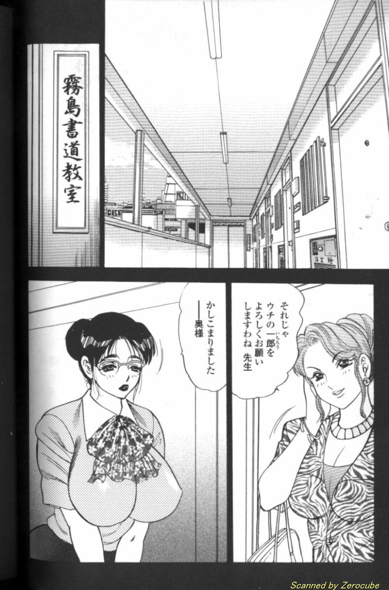 Boseiyoku page 5 full