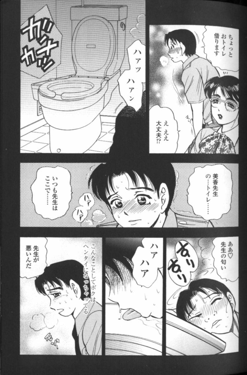 Boseiyoku page 8 full