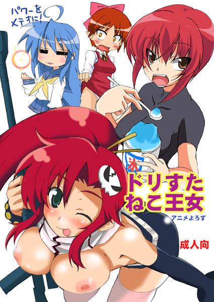 Yoko Set page 6 full