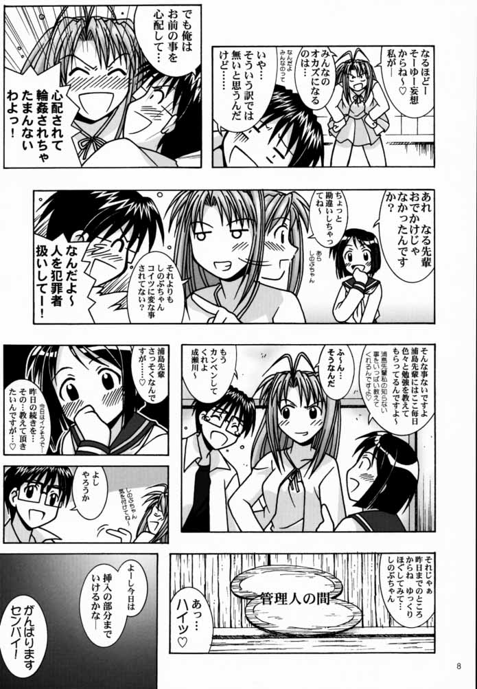 Yukemuri Mousou page 7 full