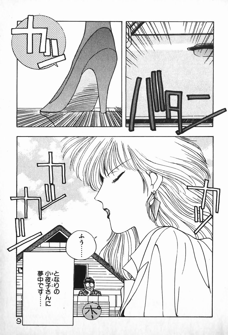 Oneesama Wa 21 Sai page 9 full