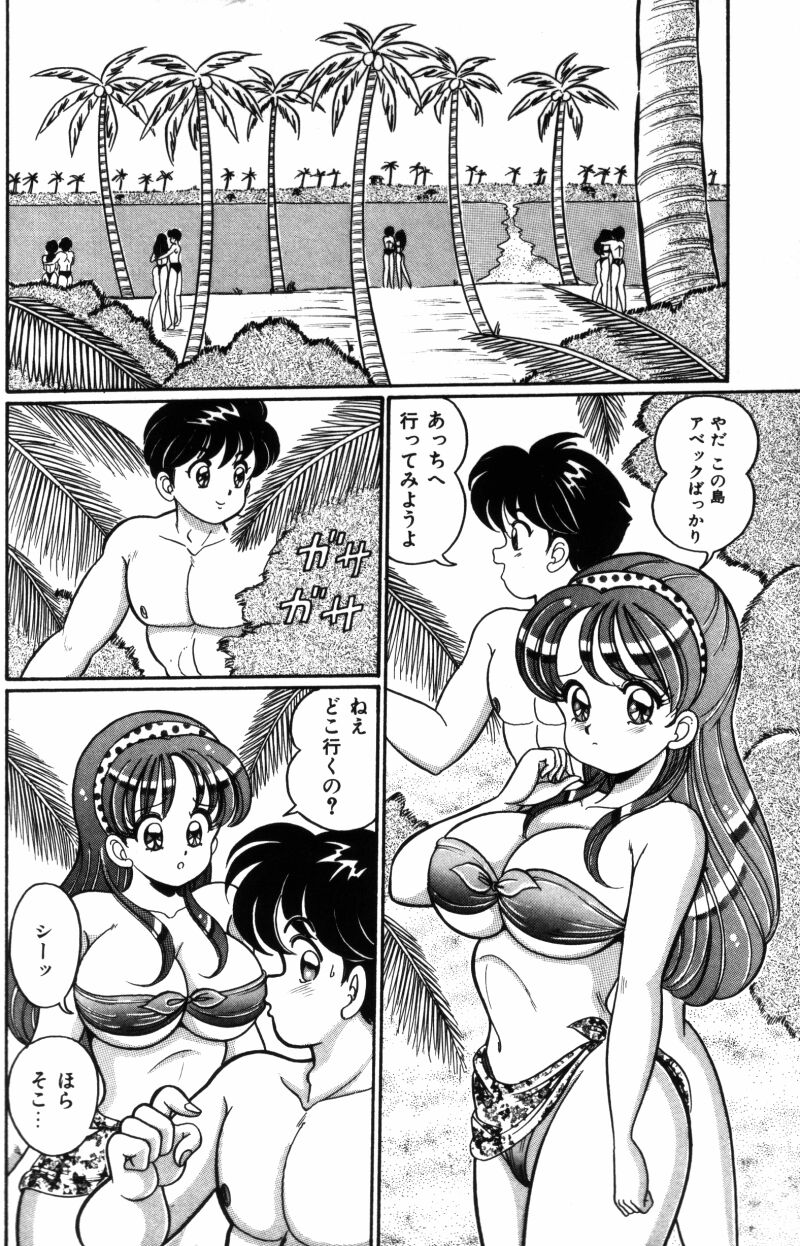 Banana no Kisetsu page 10 full