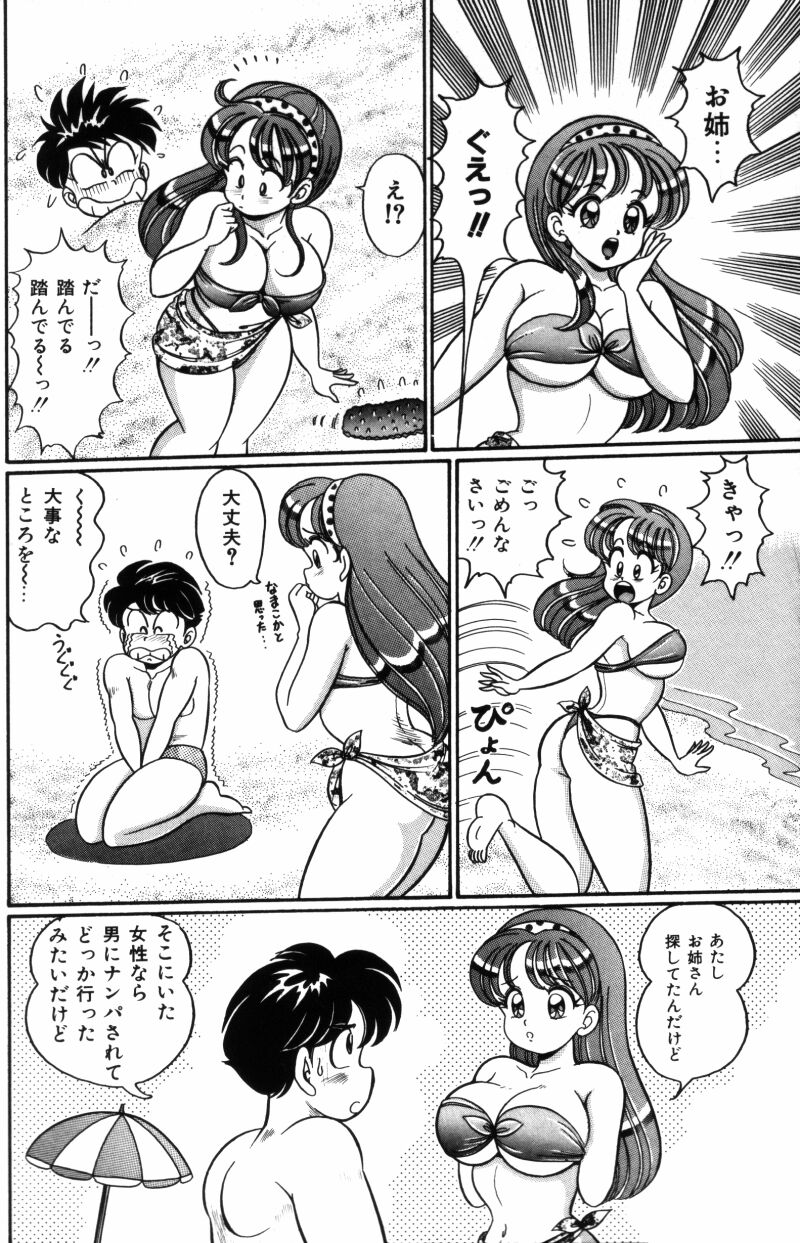 Banana no Kisetsu page 8 full