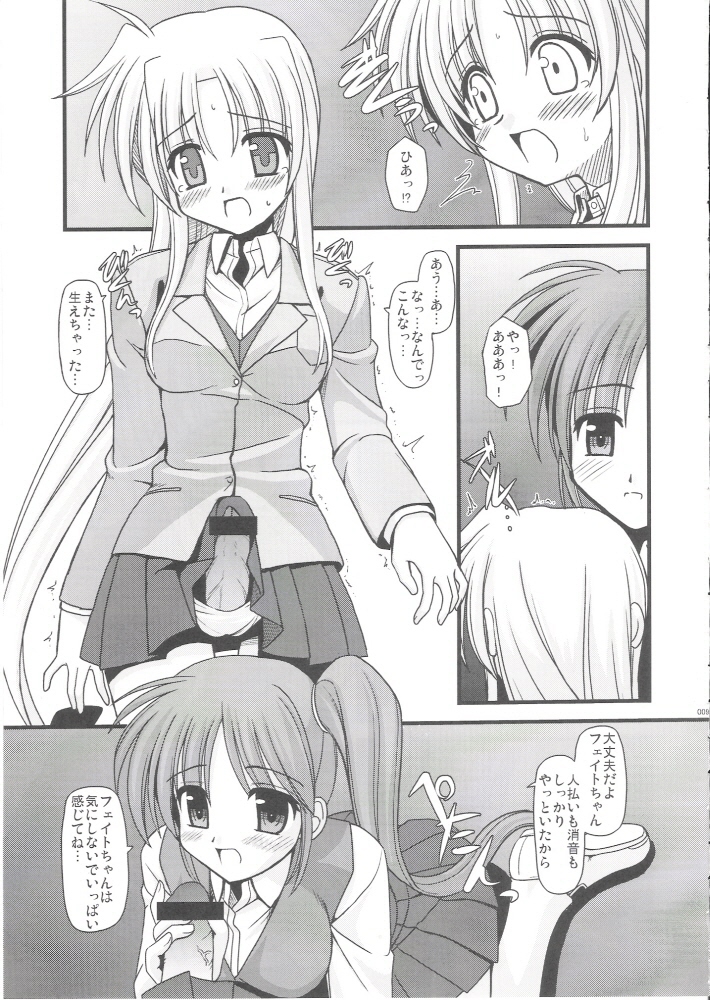 ALTER EGO page 7 full