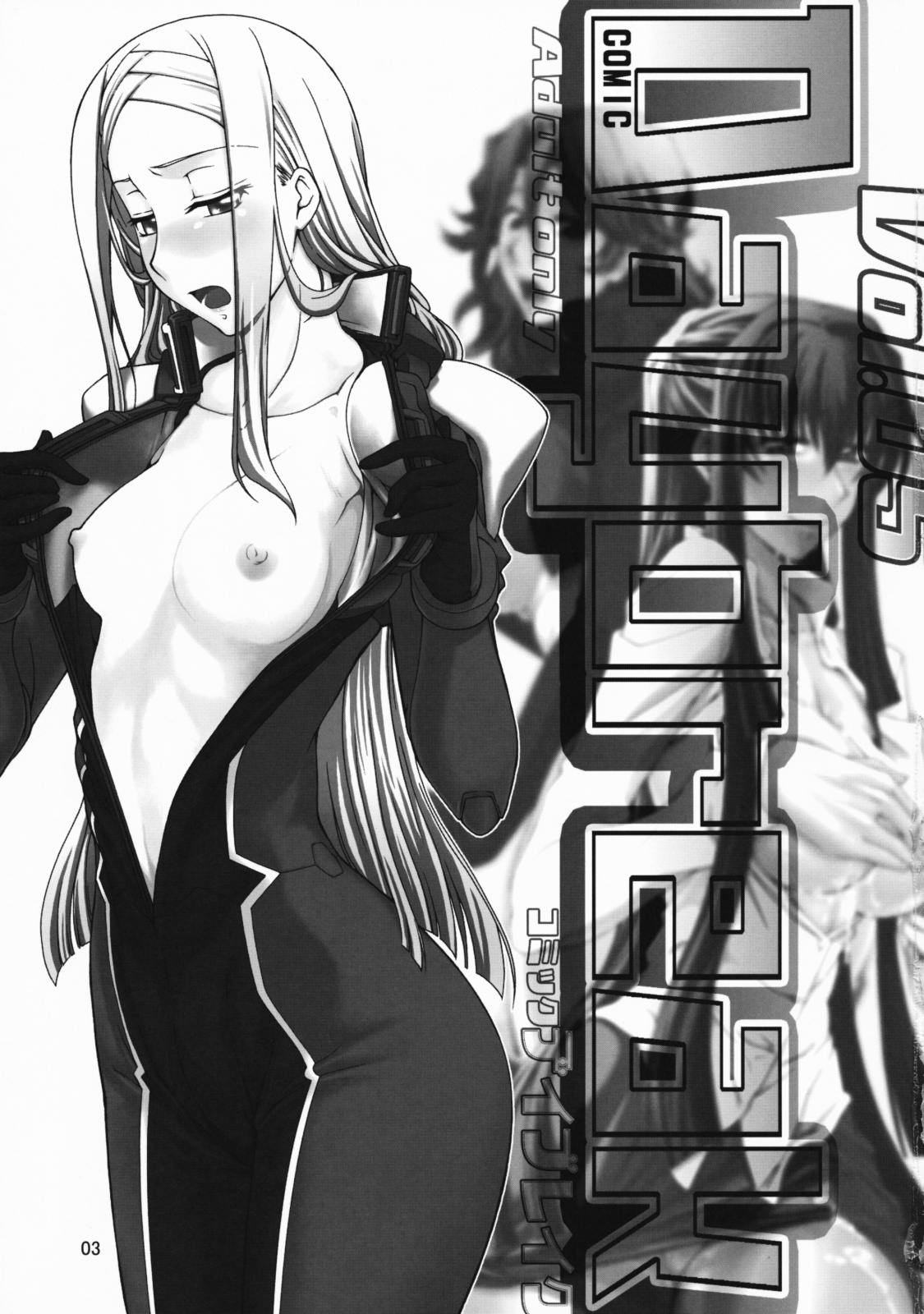 COMIC Daybreak vol.5 page 2 full