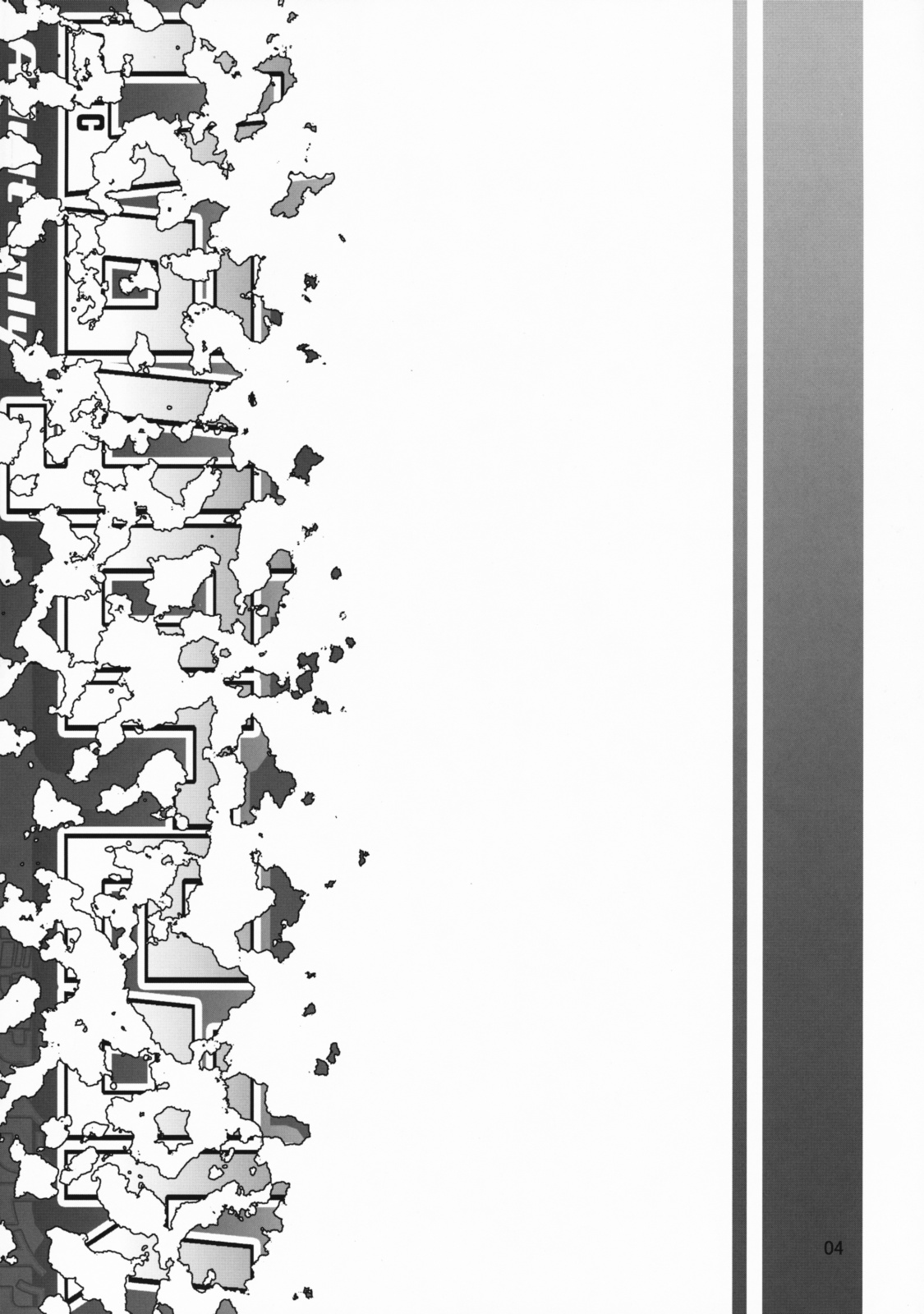 COMIC Daybreak vol.5 page 3 full