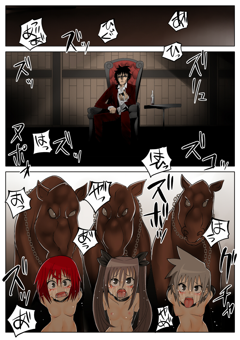 Umagoya page 7 full