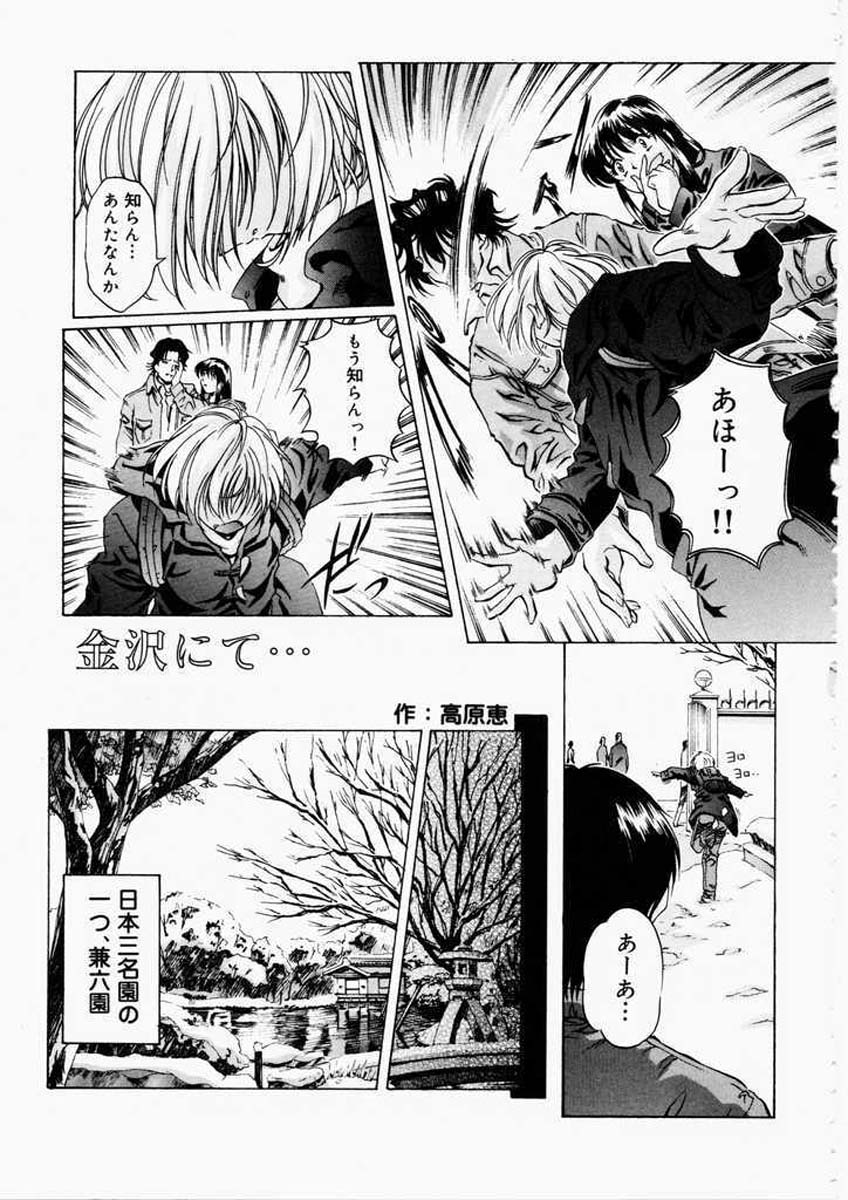 Dish Up page 5 full