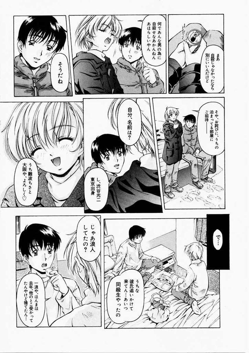 Dish Up page 8 full
