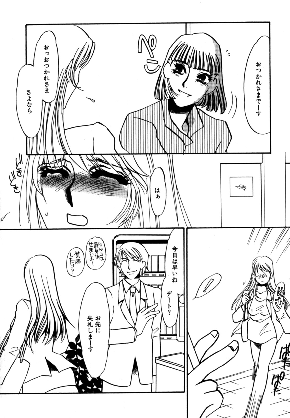 Hitozuma Kongairenai Shitaino page 8 full