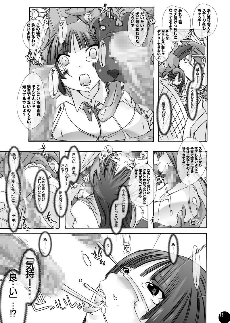 Juukan Audition DL Premium Ban page 10 full