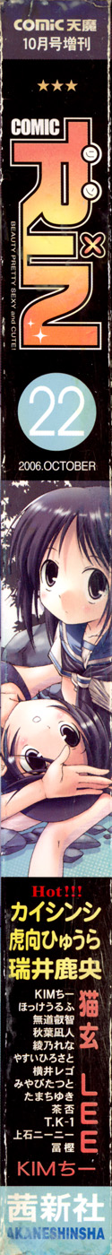 COMIC RiN 2006-10 Vol. 22 page 2 full