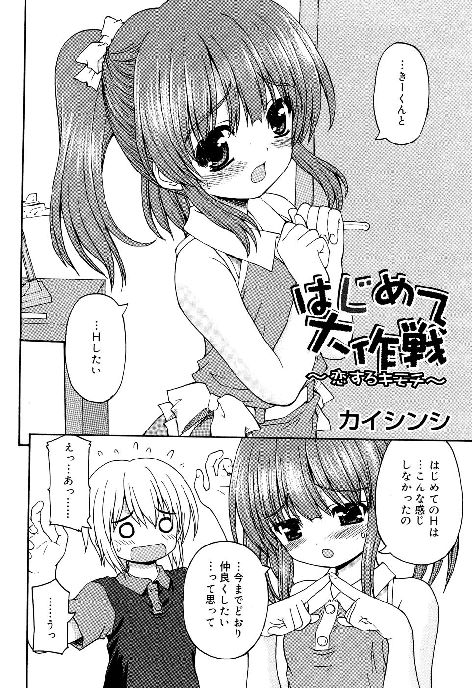 COMIC RiN 2006-10 Vol. 22 page 9 full