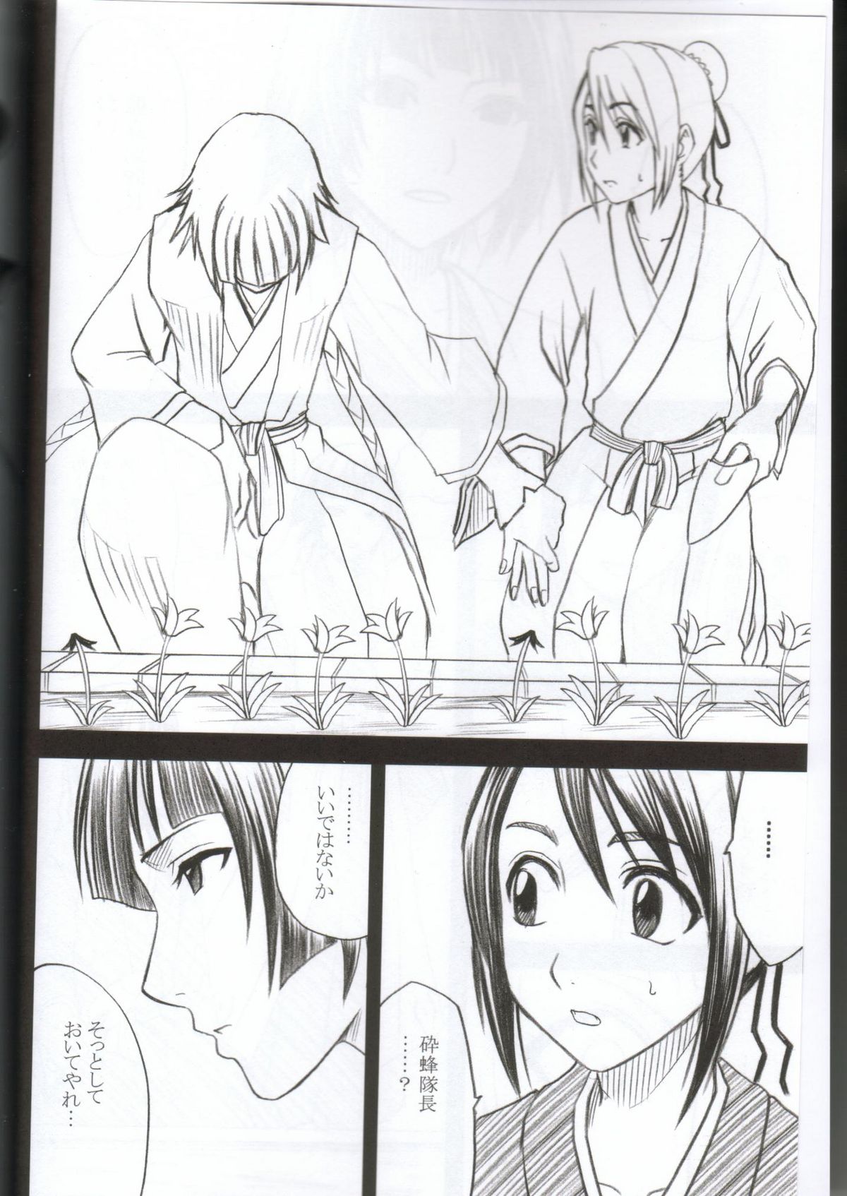 Kasshoku no Koibito / Brown Lover page 3 full