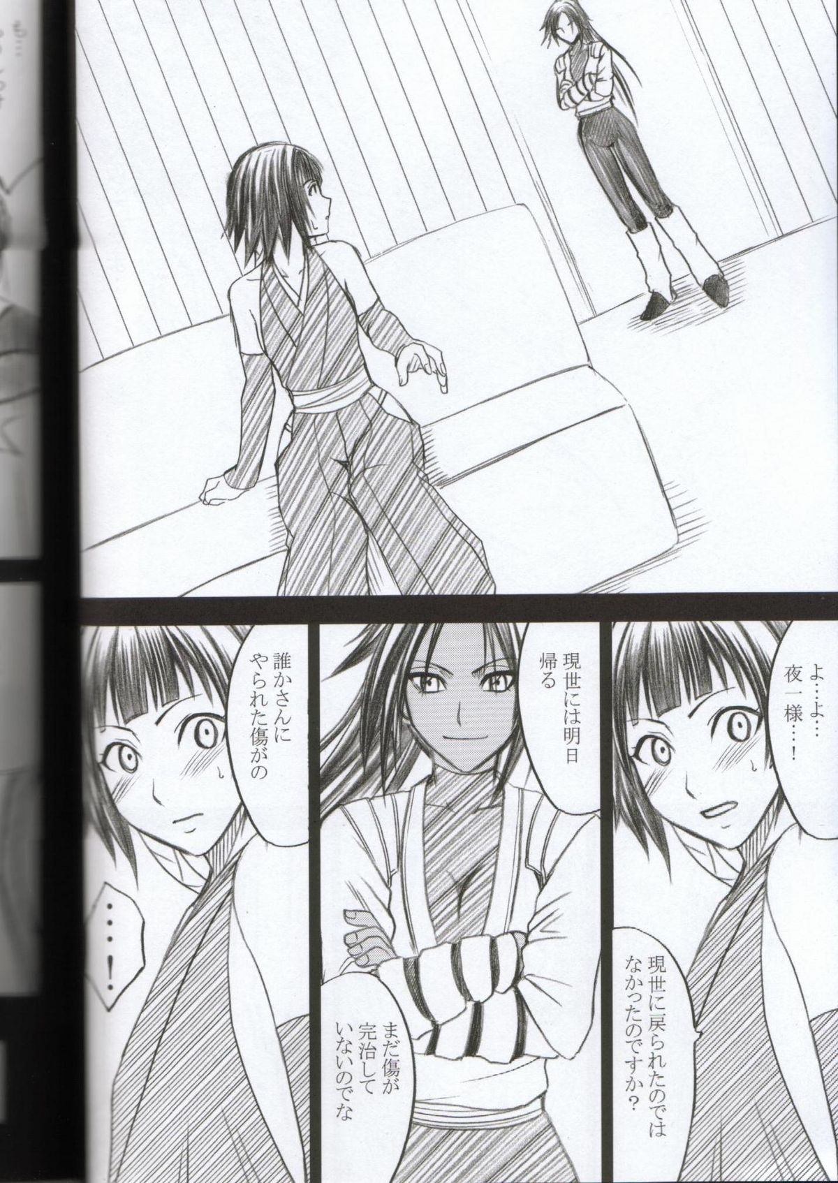 Kasshoku no Koibito / Brown Lover page 9 full